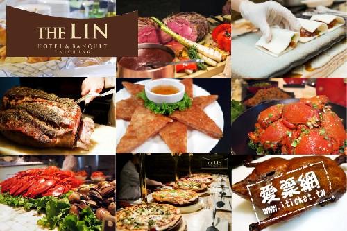 台中林酒店LV森林百匯平日午晚餐餐券【假日現場補差額】 $1290 - 愛票網